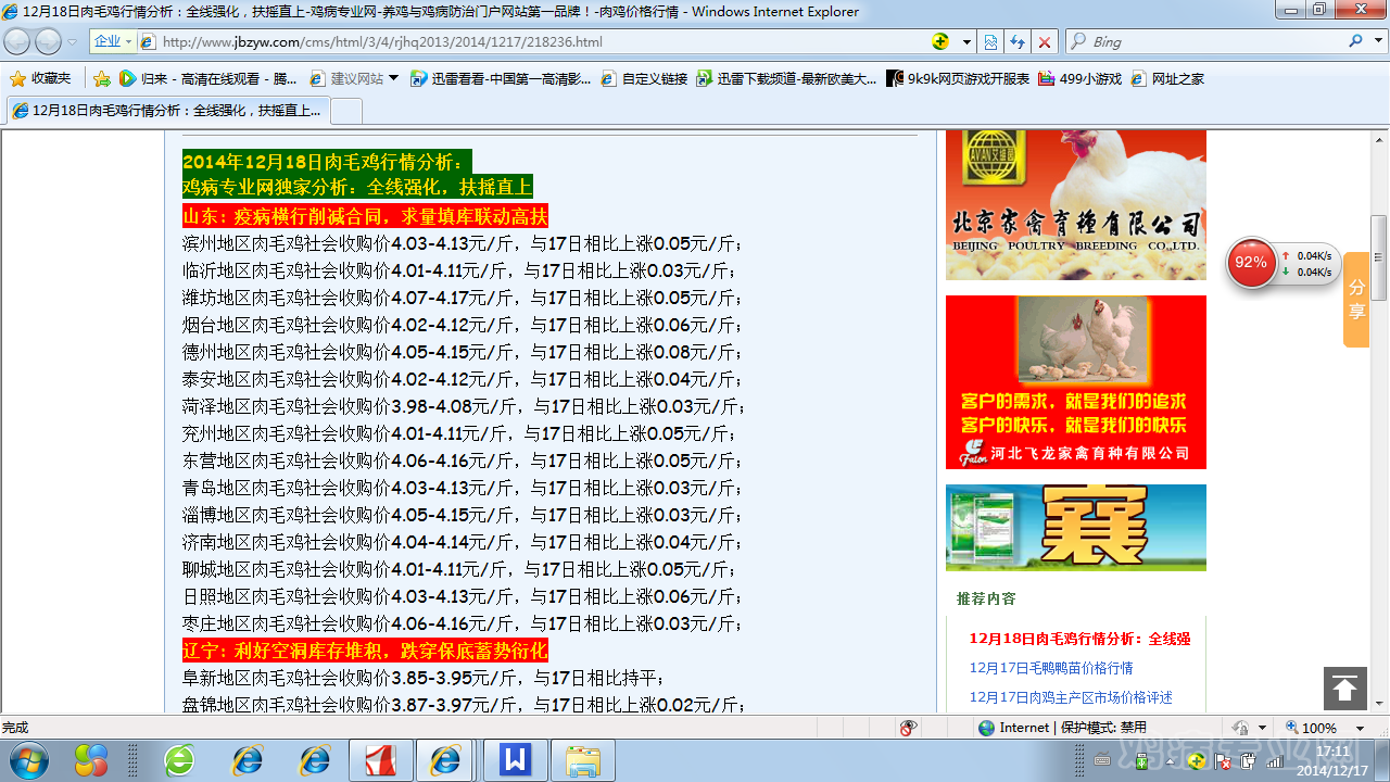 shandong.png