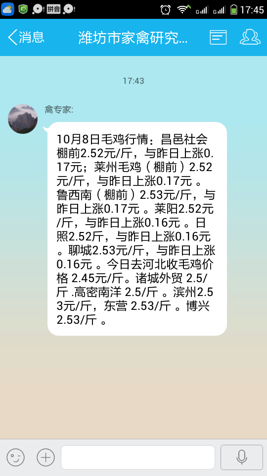 Screenshot_2015-10-08-17-45-02.png