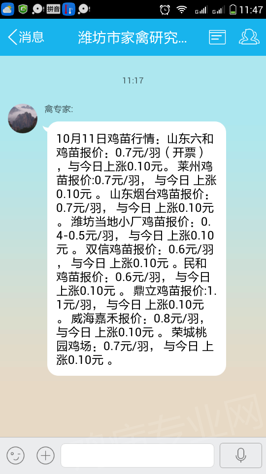 Screenshot_2015-10-10-11-47-47.png