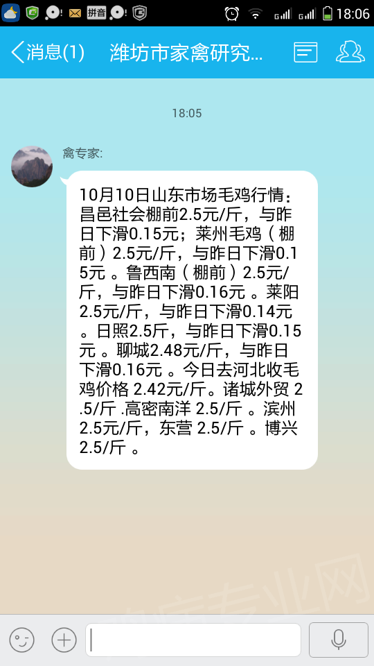 Screenshot_2015-10-10-18-06-23.png