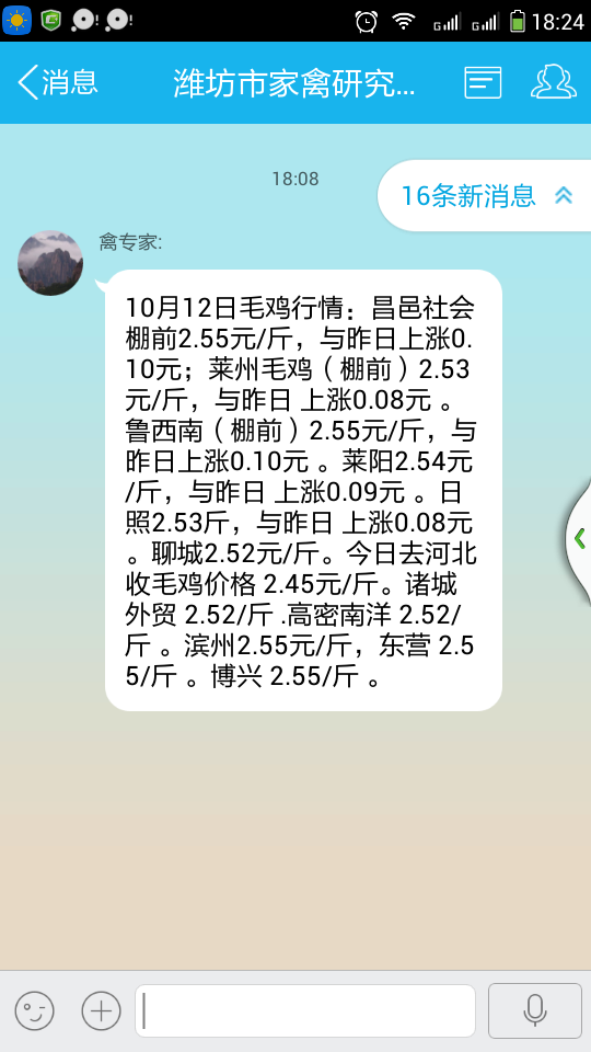 Screenshot_2015-10-12-18-24-11.png