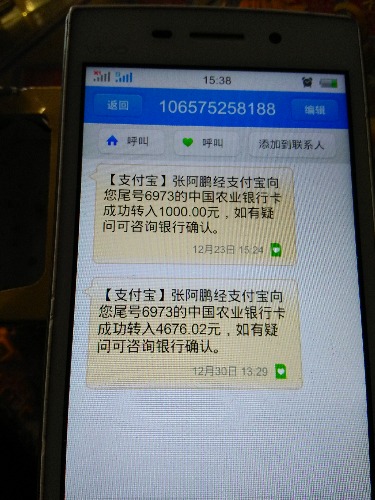 IMG20151230153902.jpg