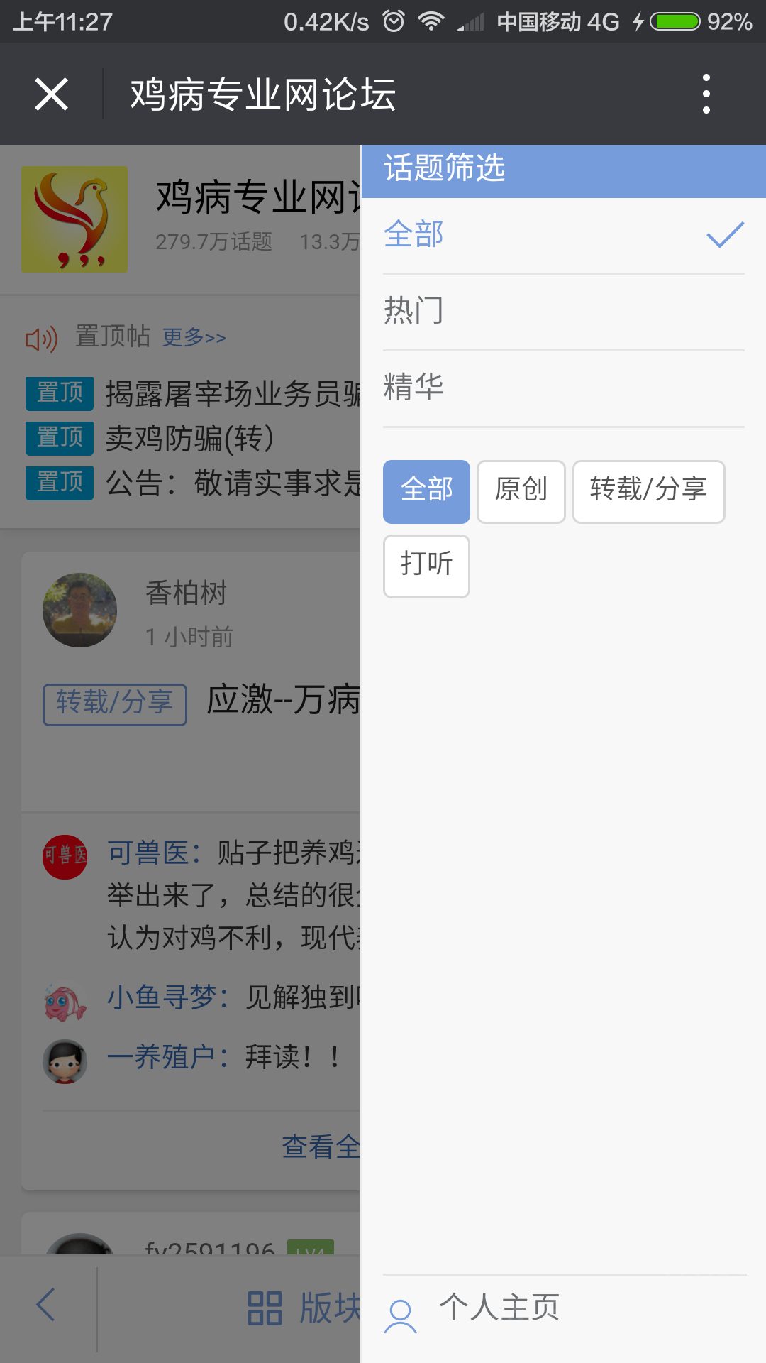 Screenshot_2016-05-23-11-27-14_com.tencent.mm.png