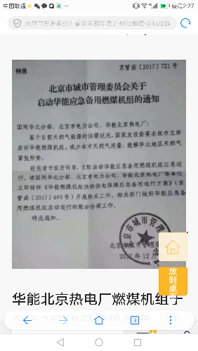 Screenshot_20171212-022727.png