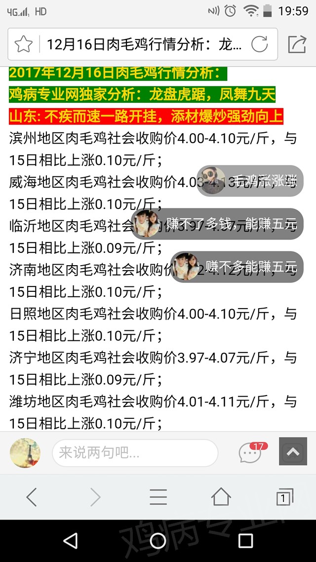 Screenshot_20171215-195938-393.jpg