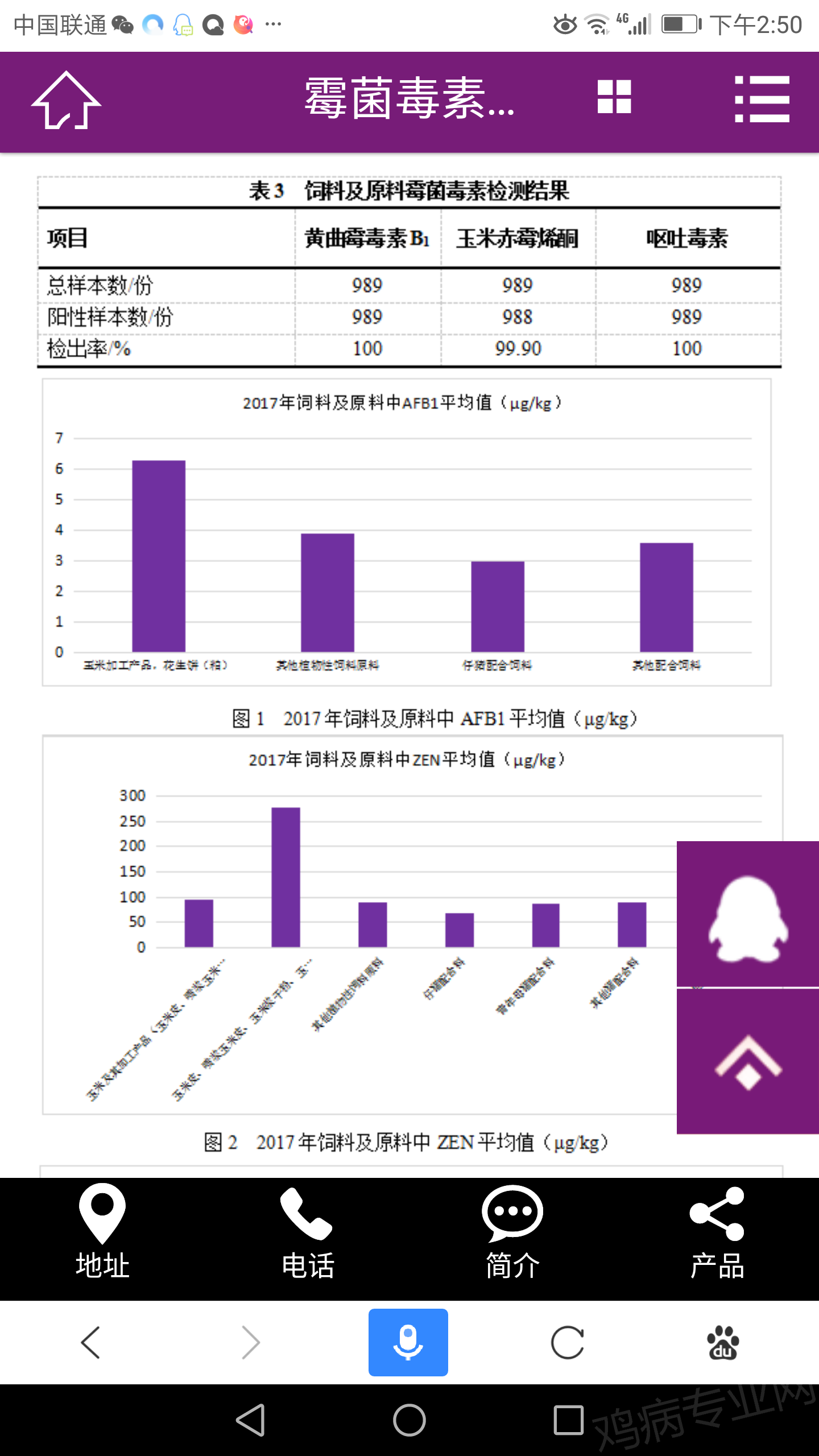 Screenshot_20180705-145057.png