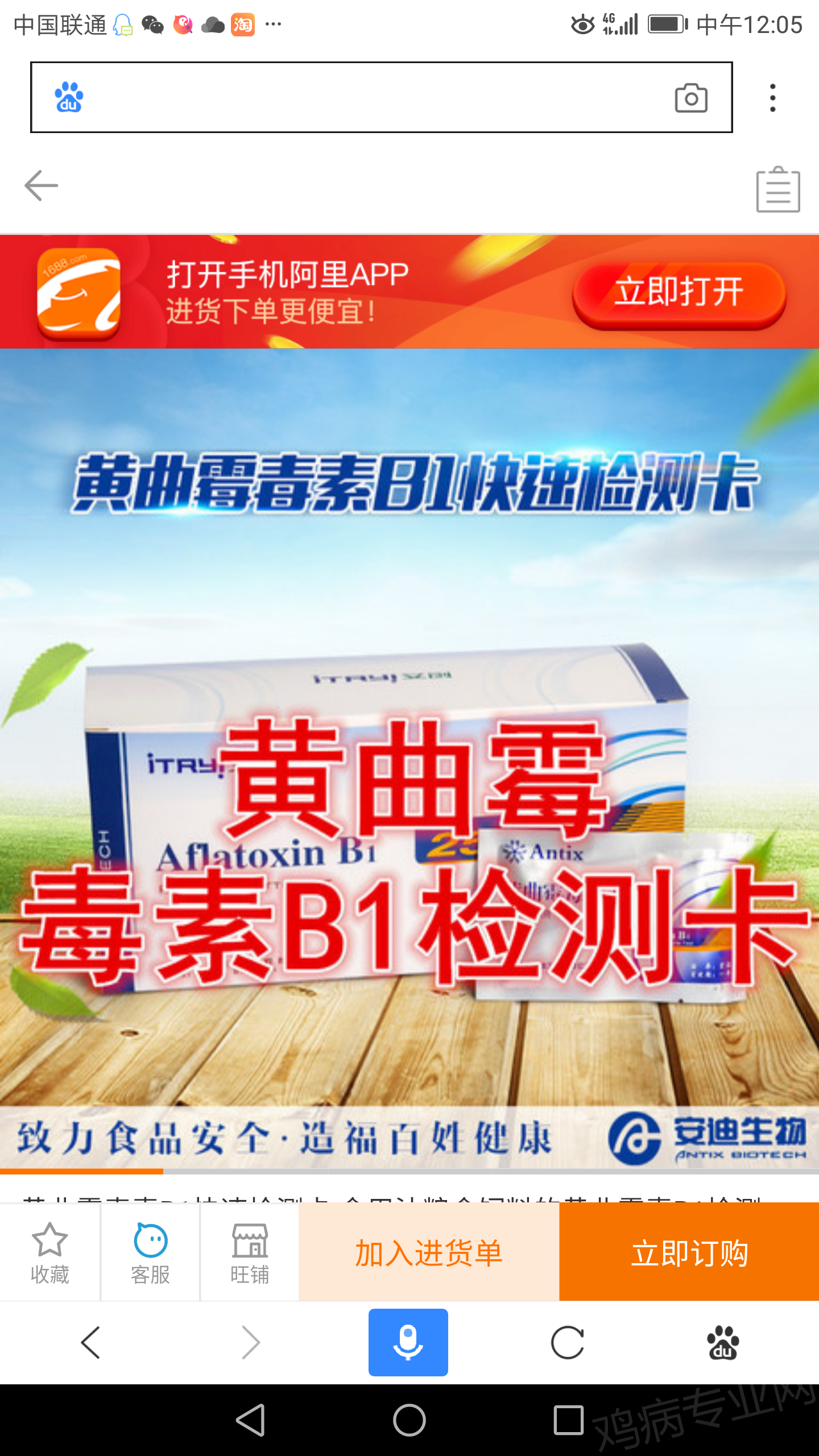 Screenshot_20180709-120521.png