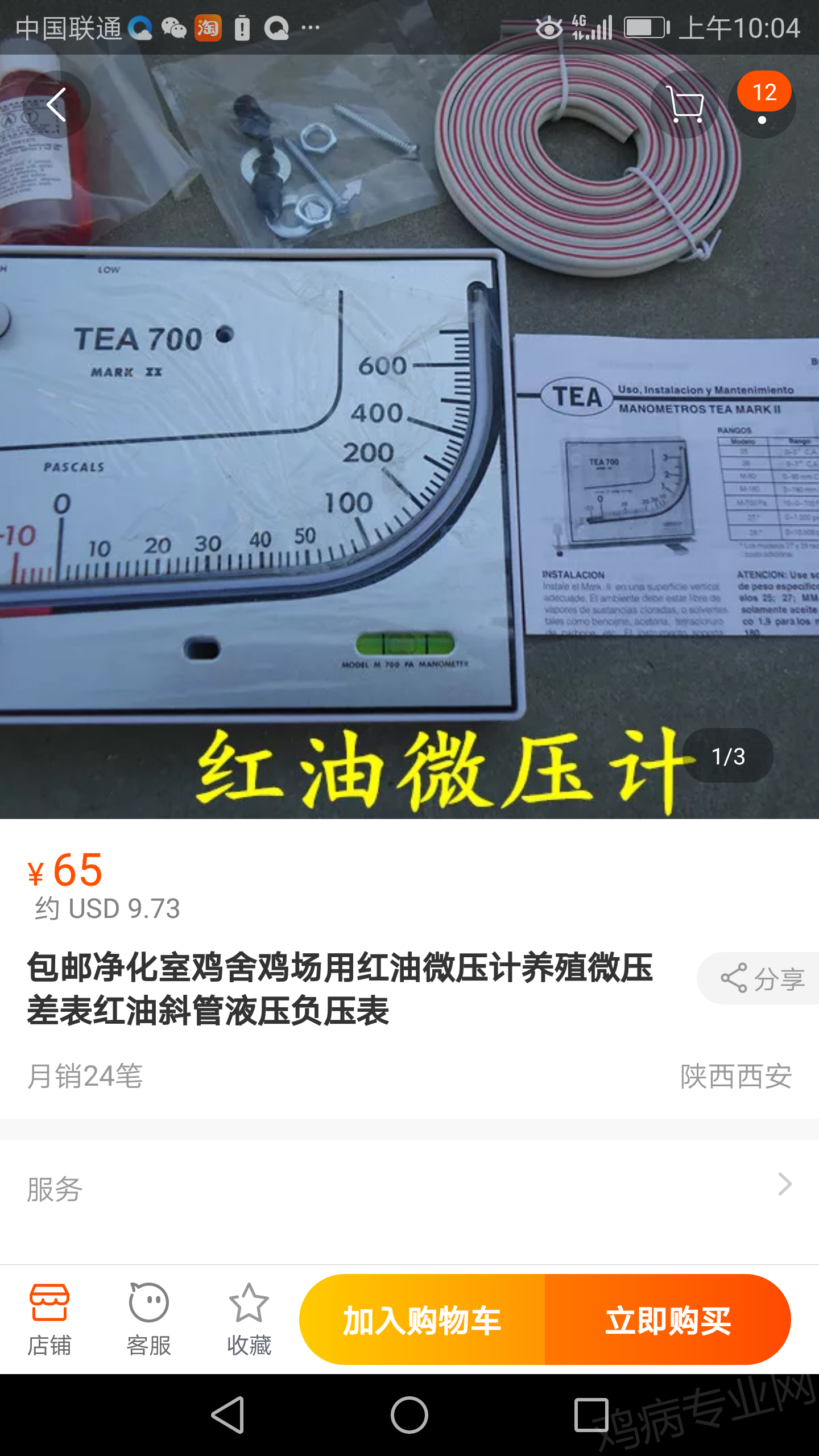 Screenshot_20180717-100454.png