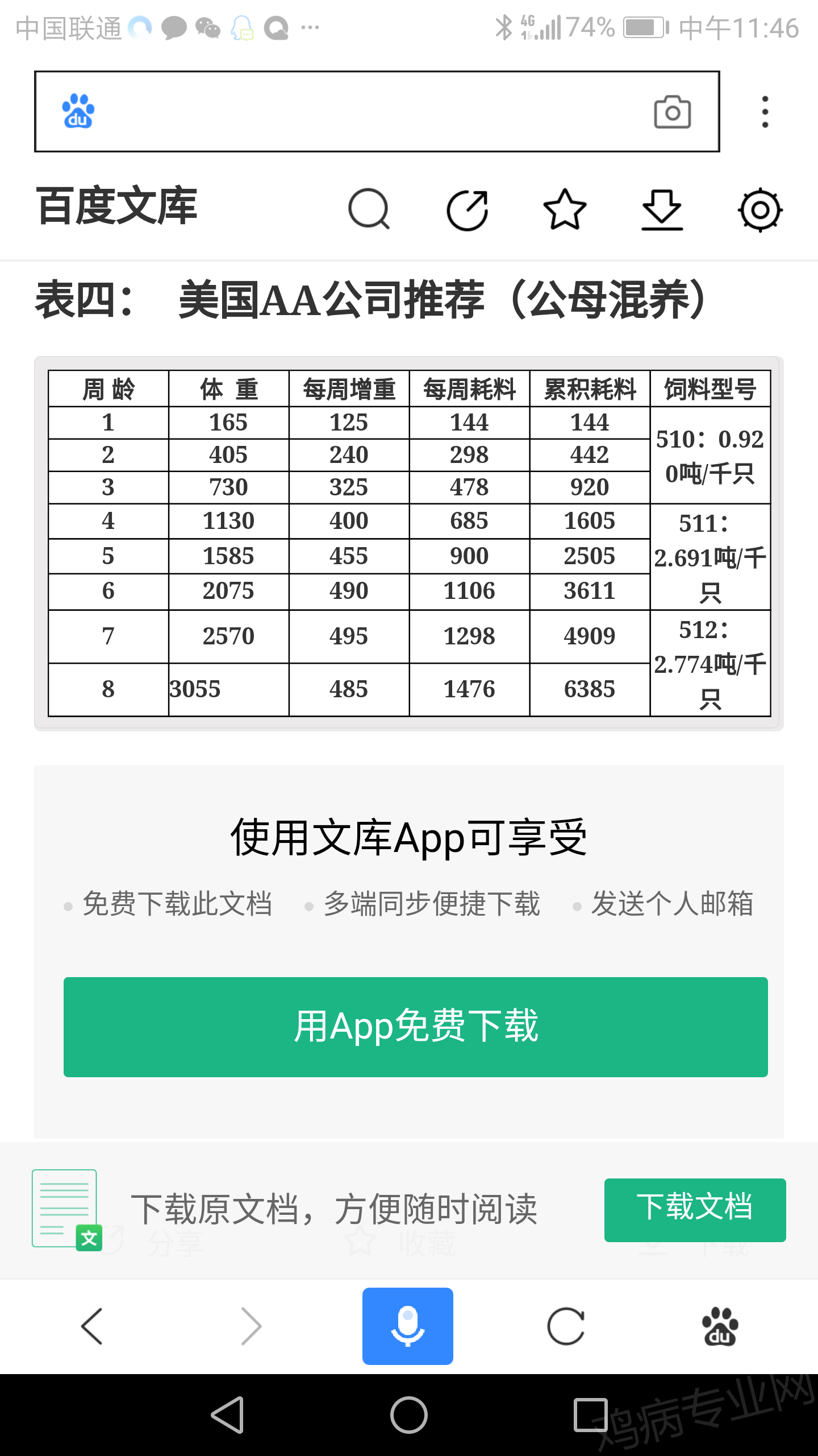 Screenshot_20180724-114621.png