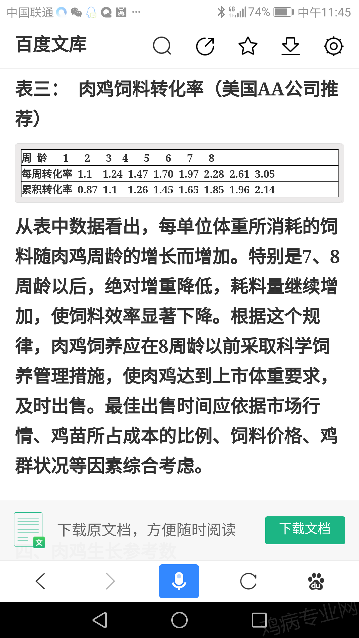 Screenshot_20180724-114535.png