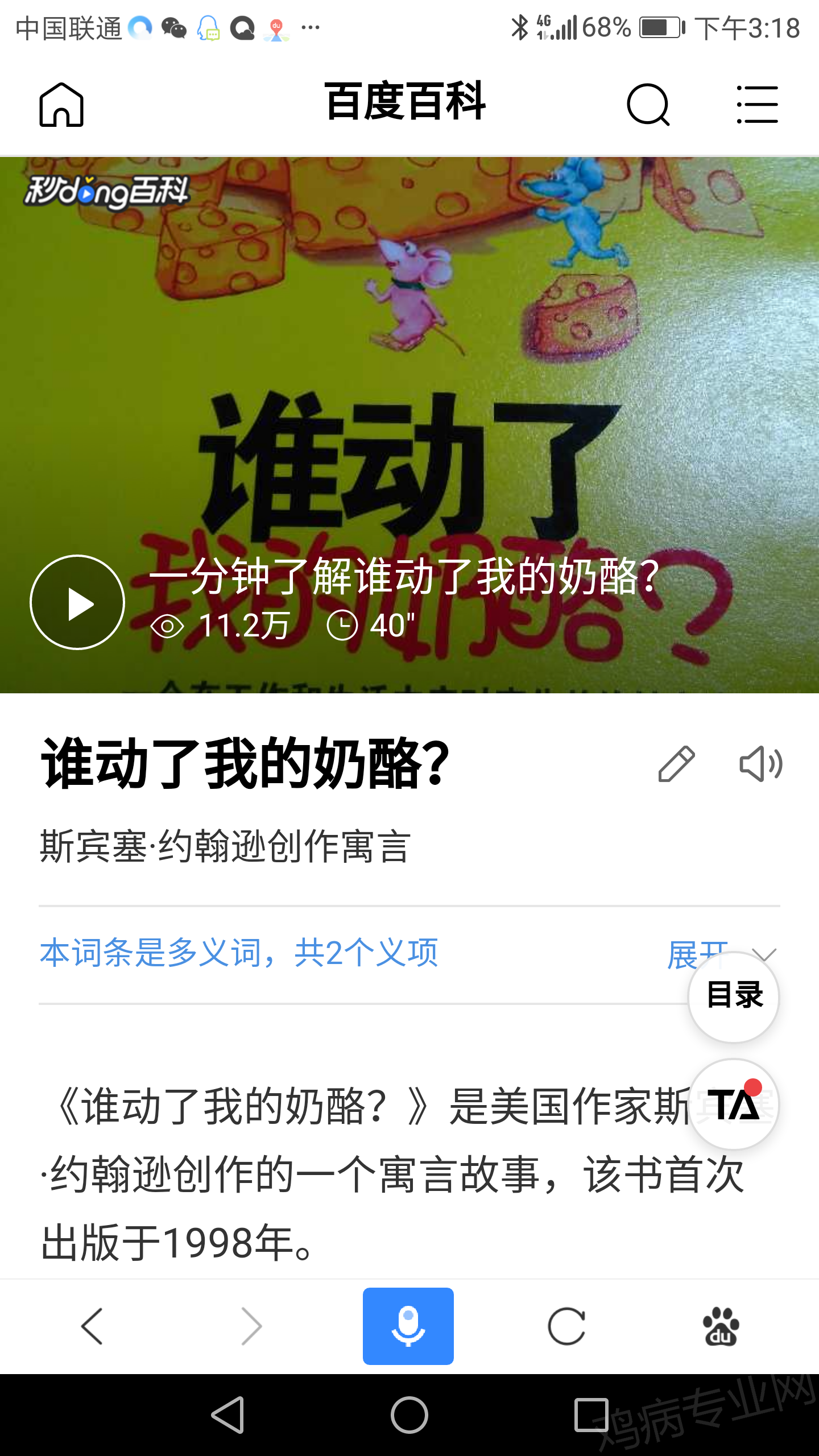 Screenshot_20180729-151810.png