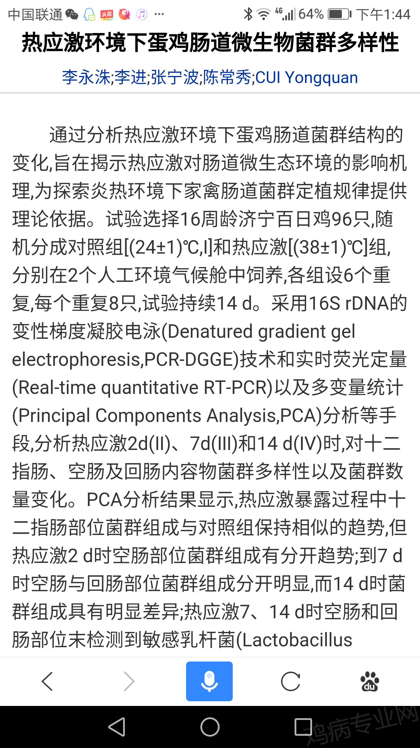 Screenshot_20180807-134453.png