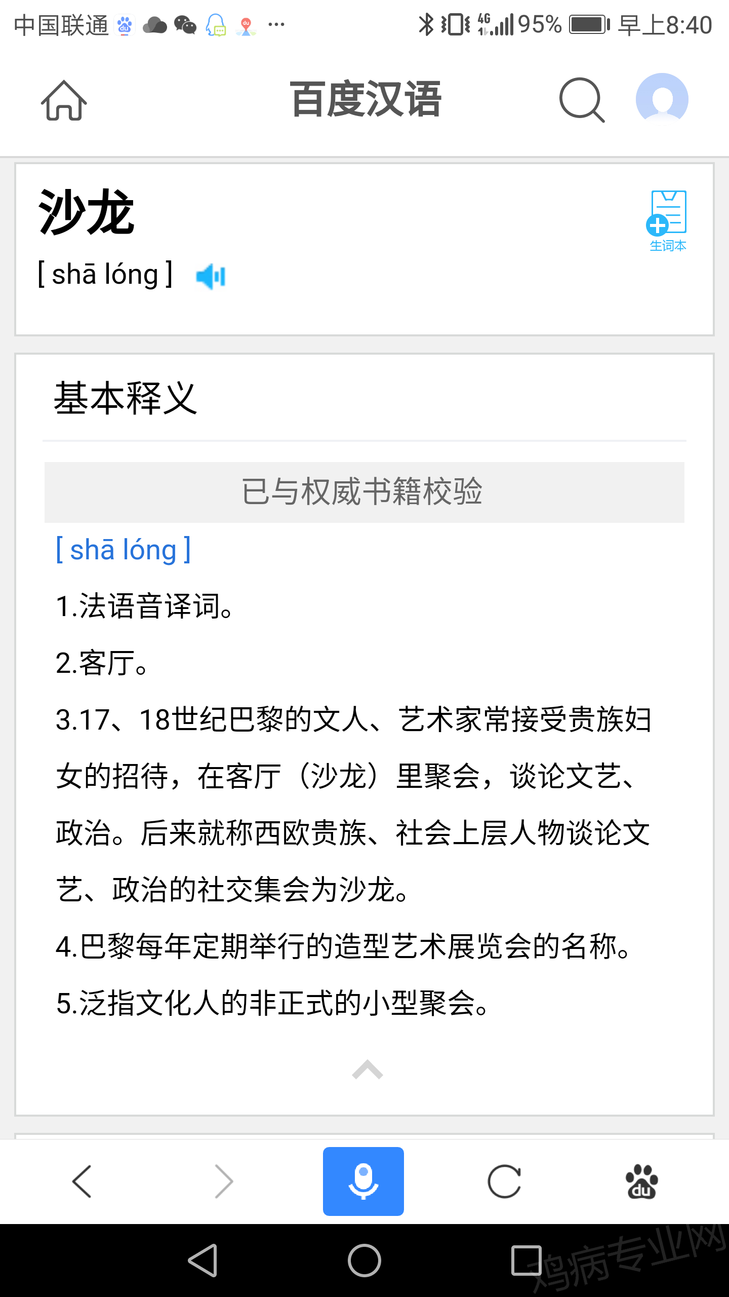 Screenshot_20180819-084007.png