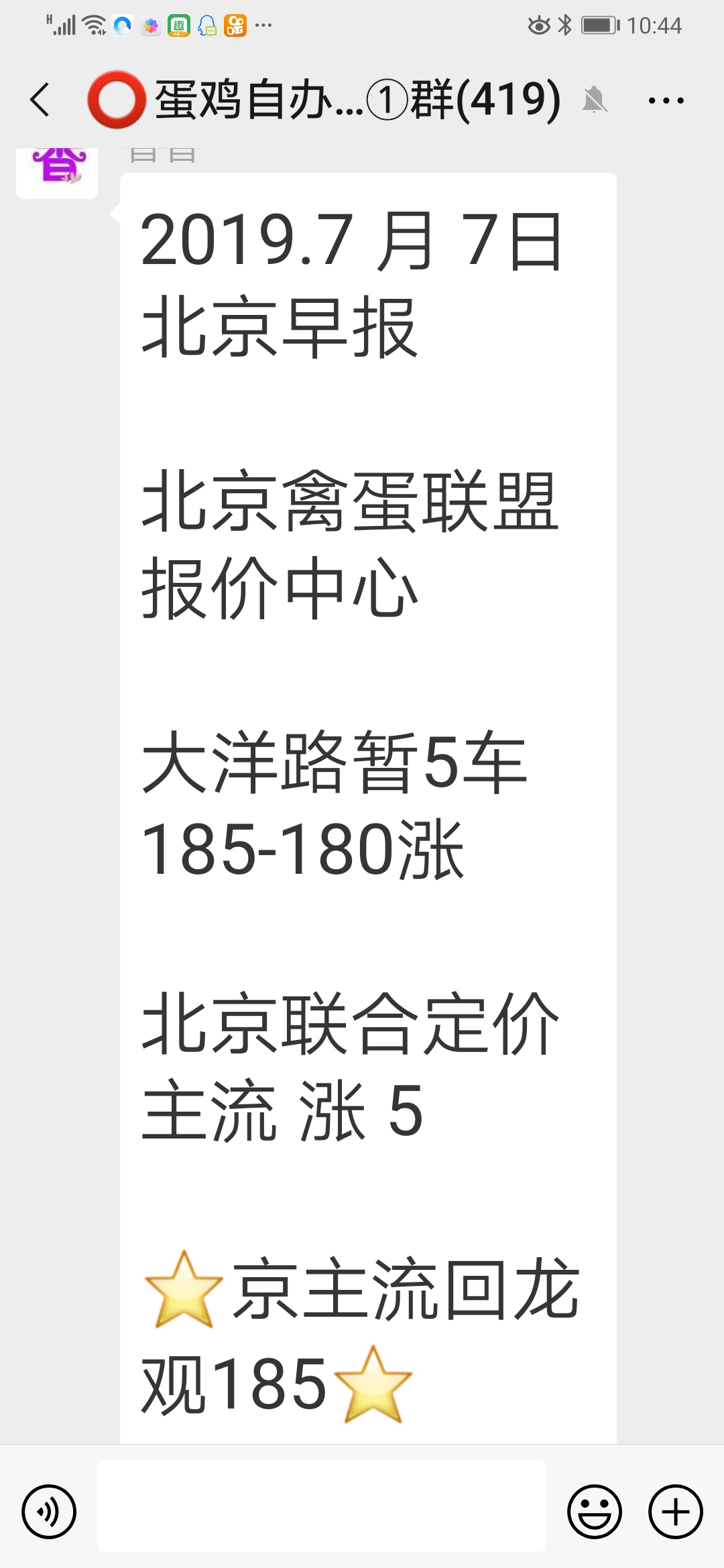 Screenshot_20190707_104435_com.tencent.mm.jpg