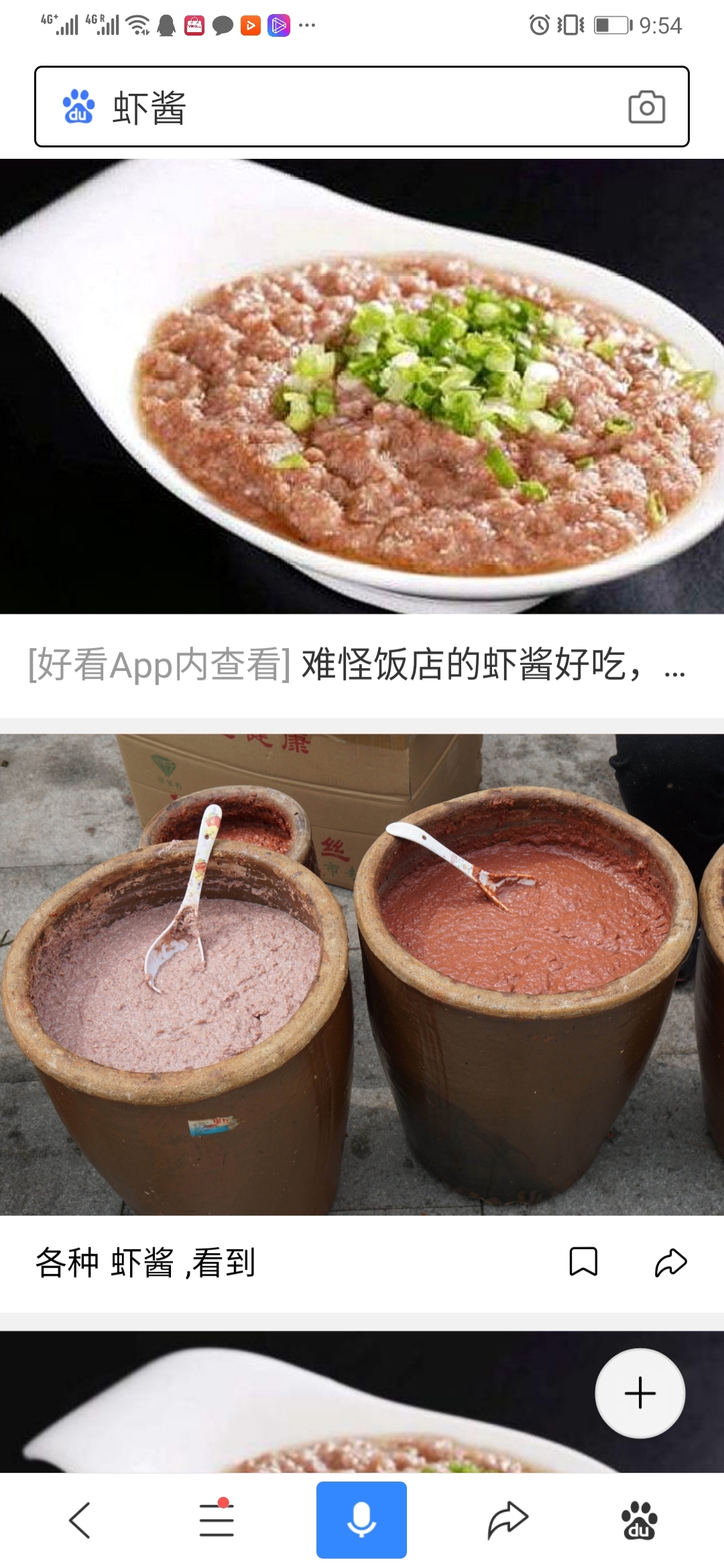 Screenshot_20190817_215408_com.baidu.searchbox.jpg