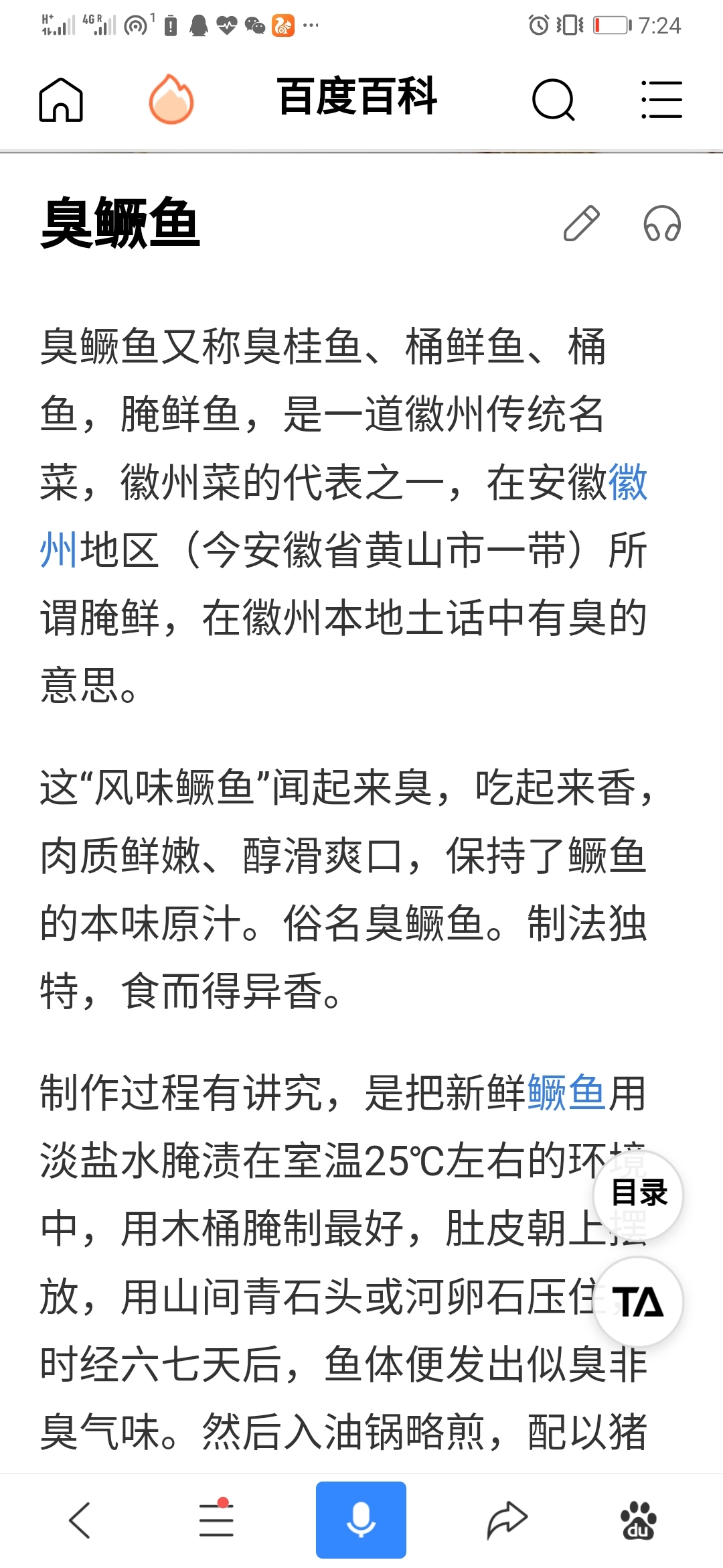 Screenshot_20190817_192450_com.baidu.searchbox.jpg