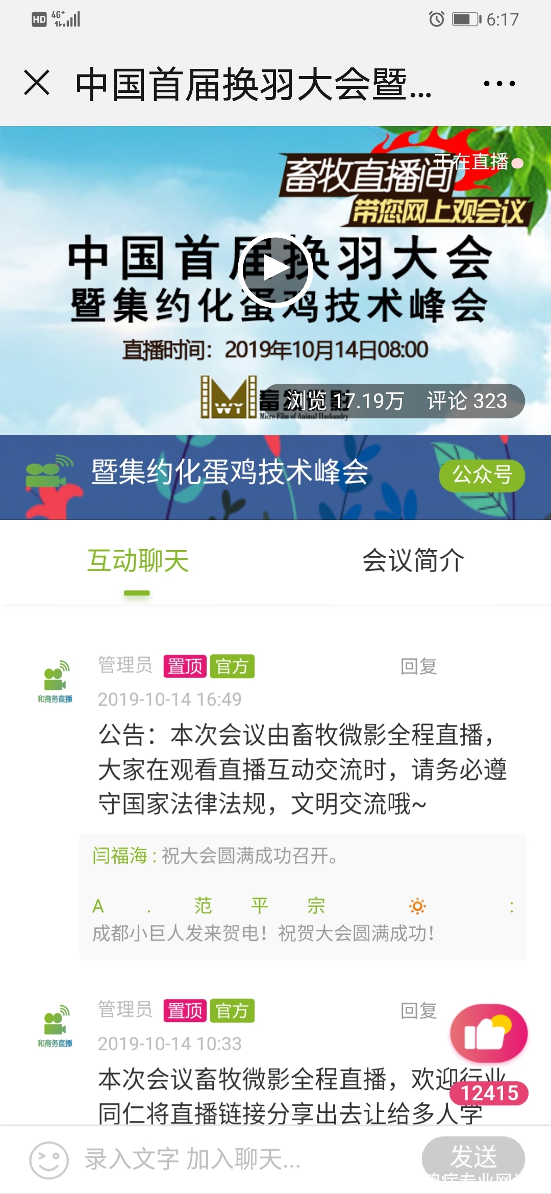 Screenshot_20191014_181715_com.tencent.mm.jpg