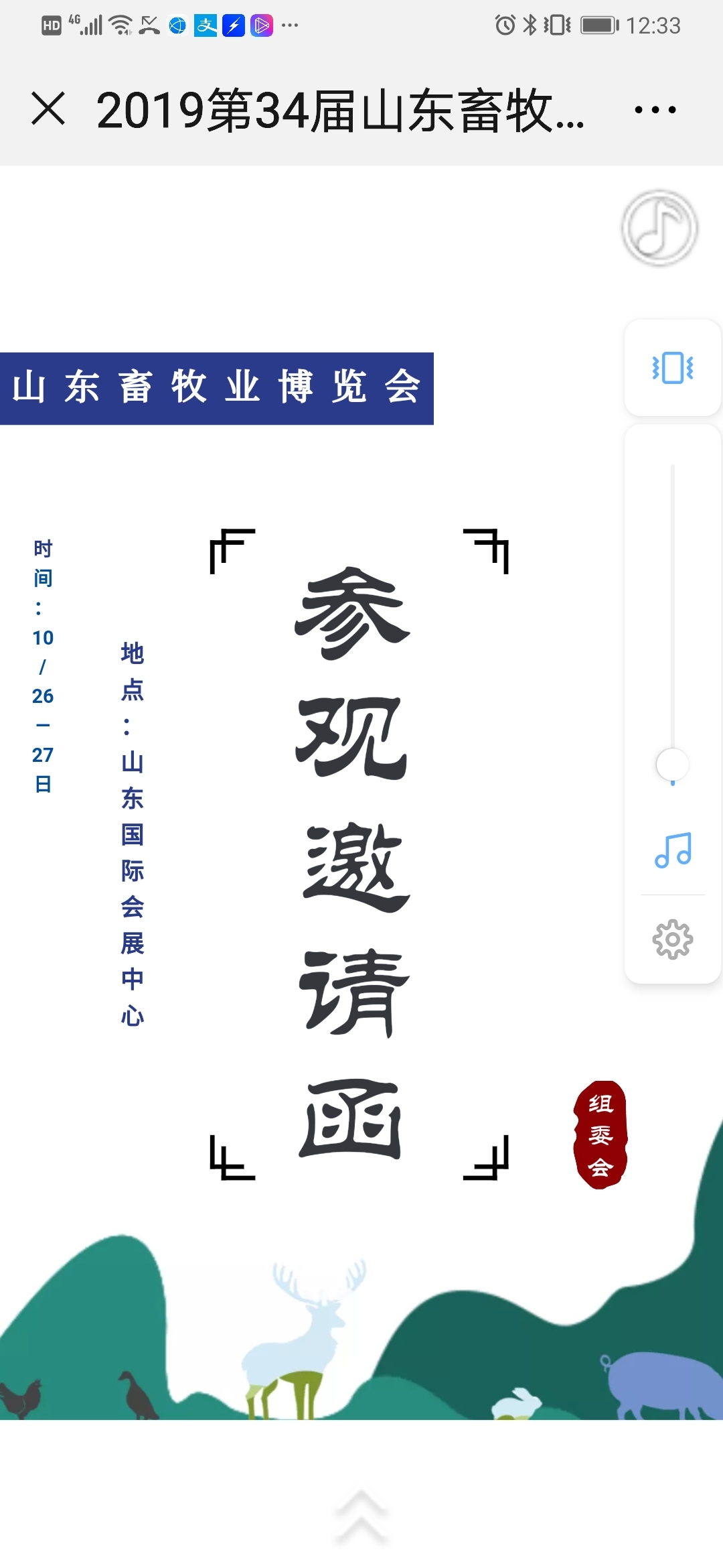 Screenshot_20191021_123317_com.tencent.mm.jpg