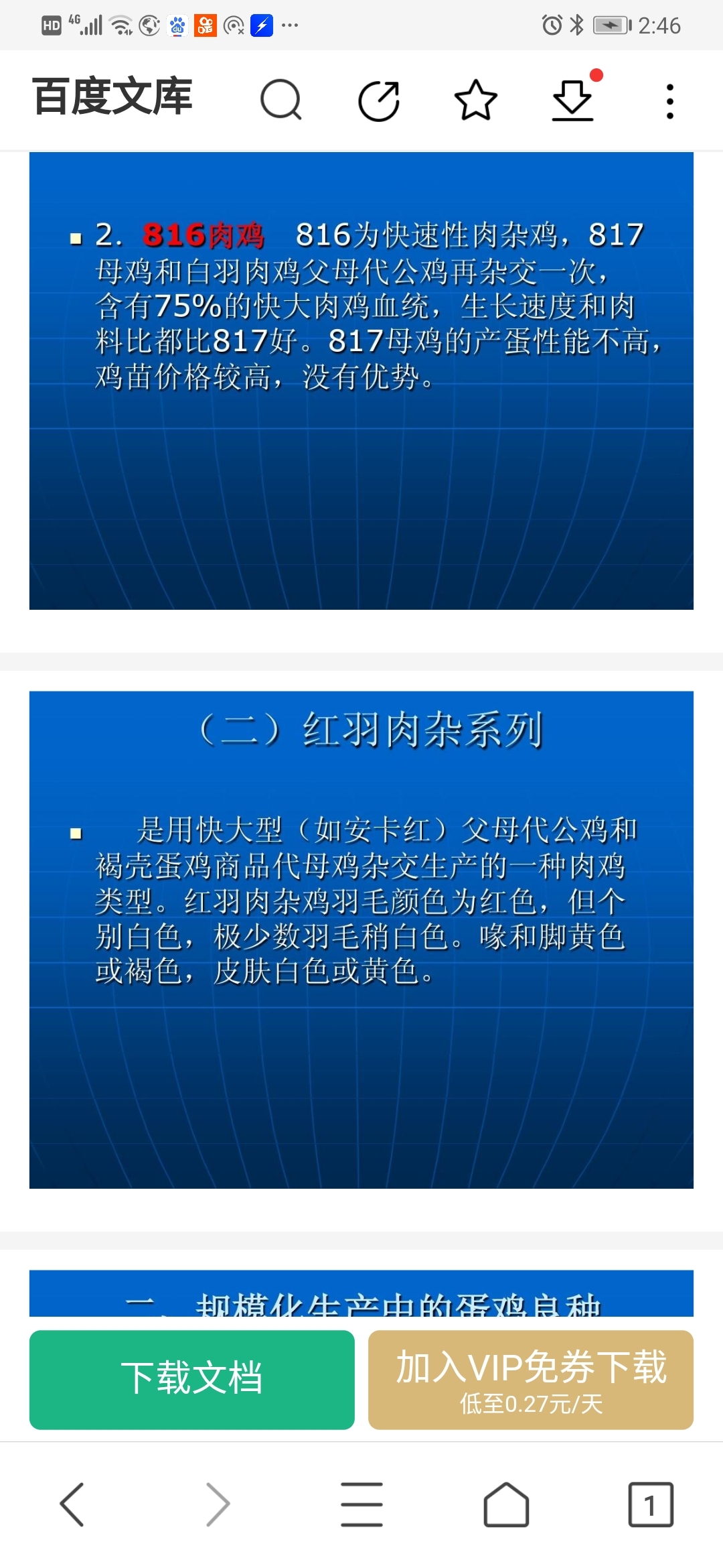 Screenshot_20191025_024628_com.tencent.mtt.jpg