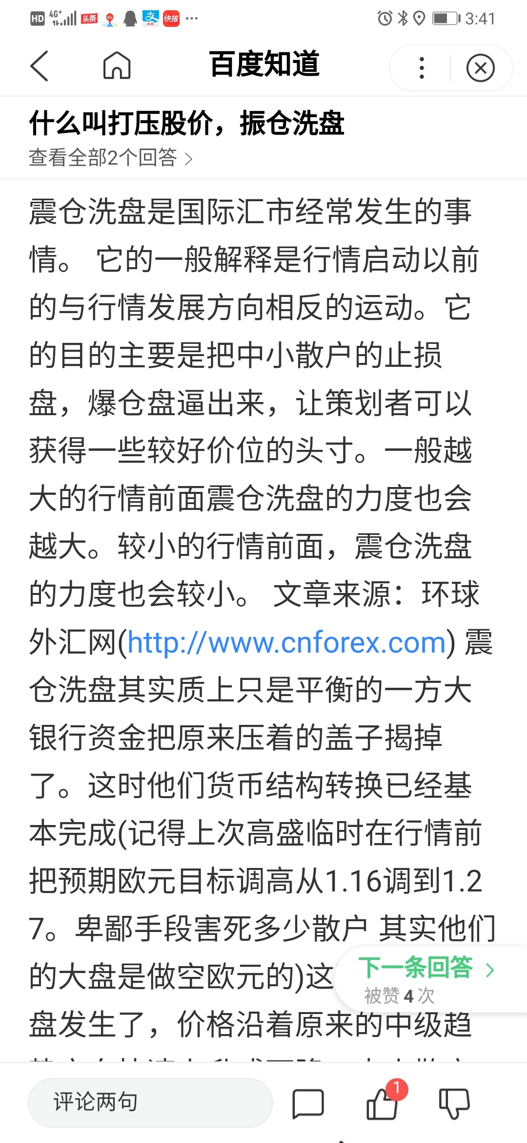 Screenshot_20191029_154111_com.baidu.searchbox.jpg