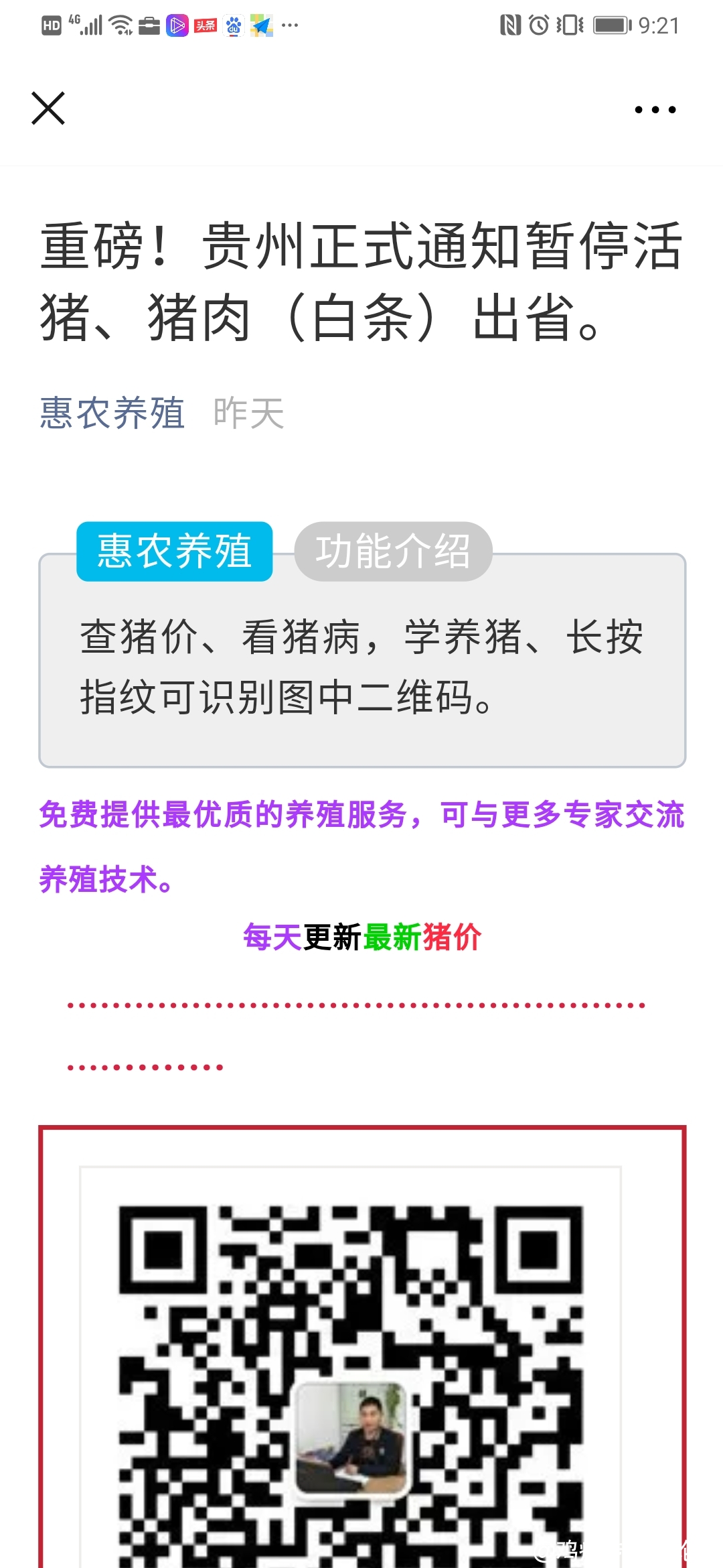Screenshot_20191106_092121_com.tencent.mm.jpg