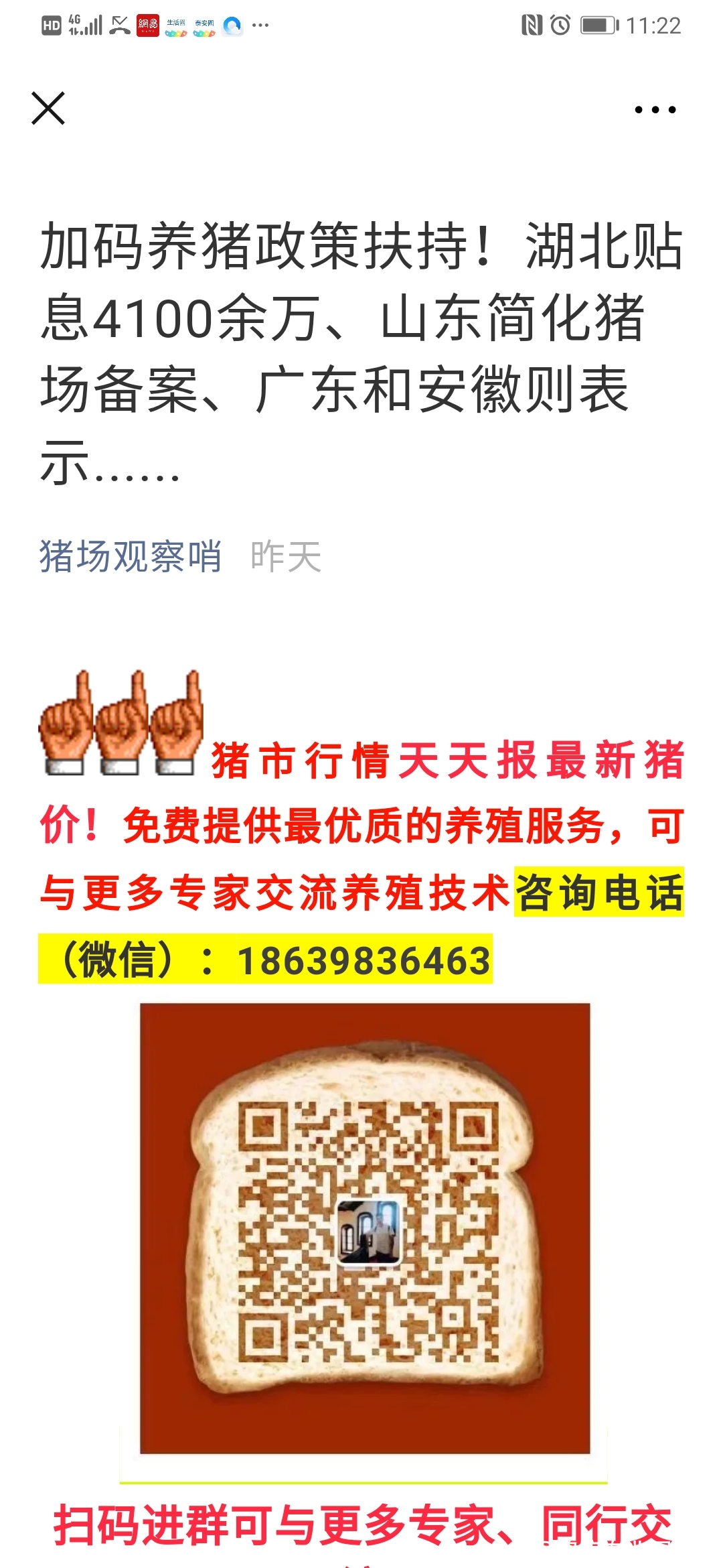 Screenshot_20191106_112218_com.tencent.mm.jpg