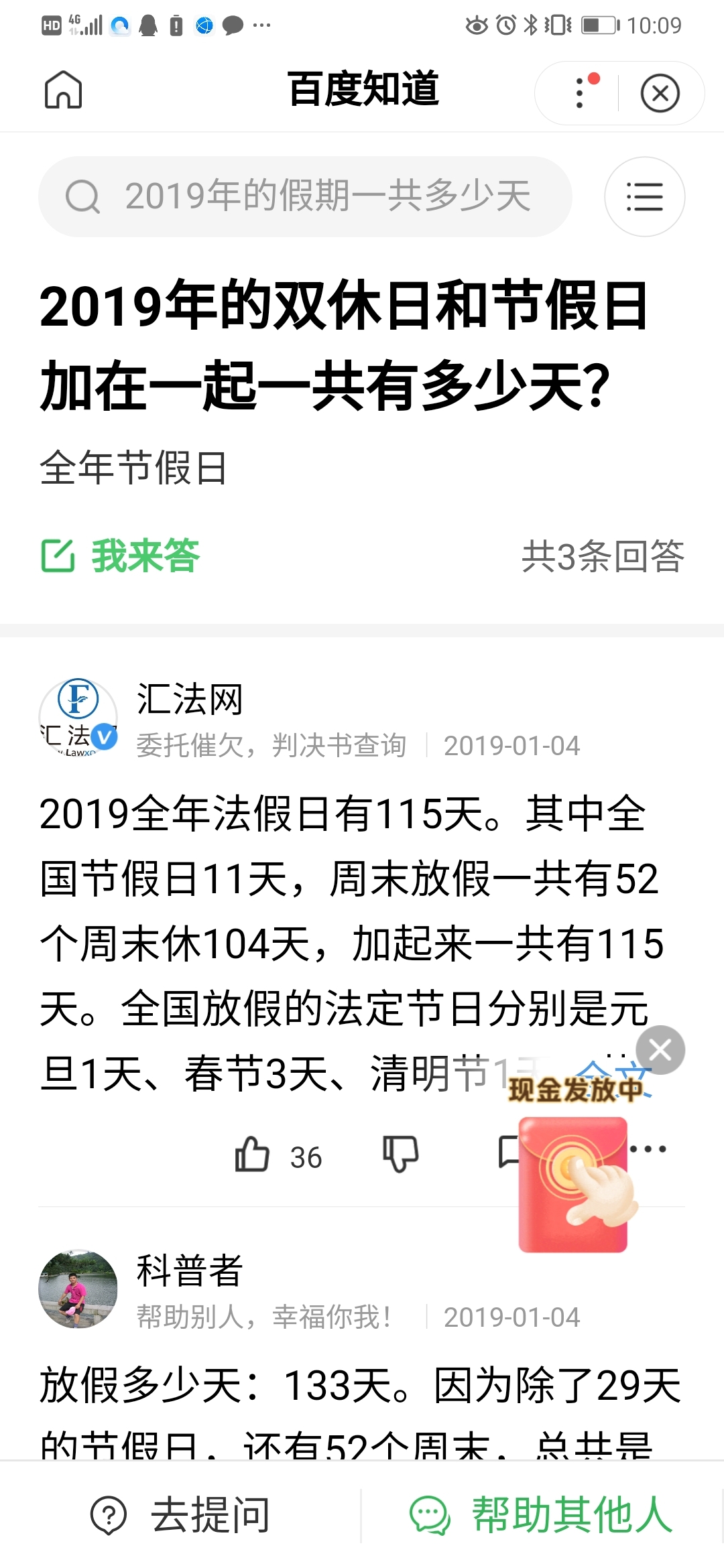 Screenshot_20200108_220944_com.baidu.searchbox.jpg