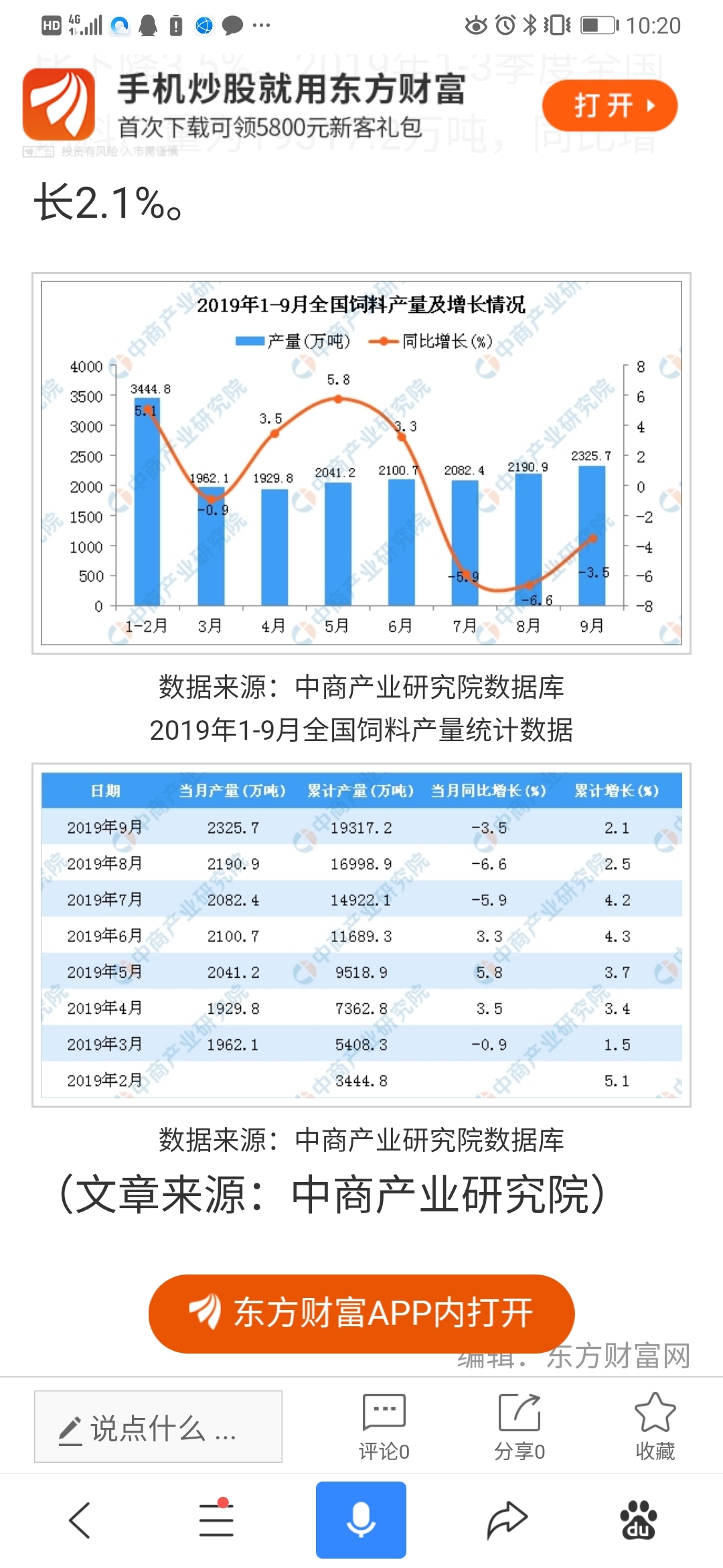 Screenshot_20200108_222047_com.baidu.searchbox.jpg