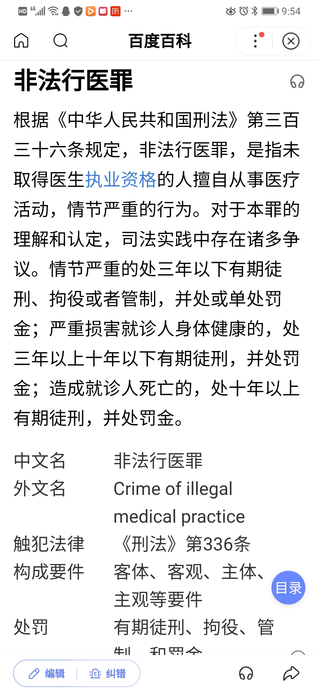 Screenshot_20200112_095403_com.baidu.searchbox.jpg