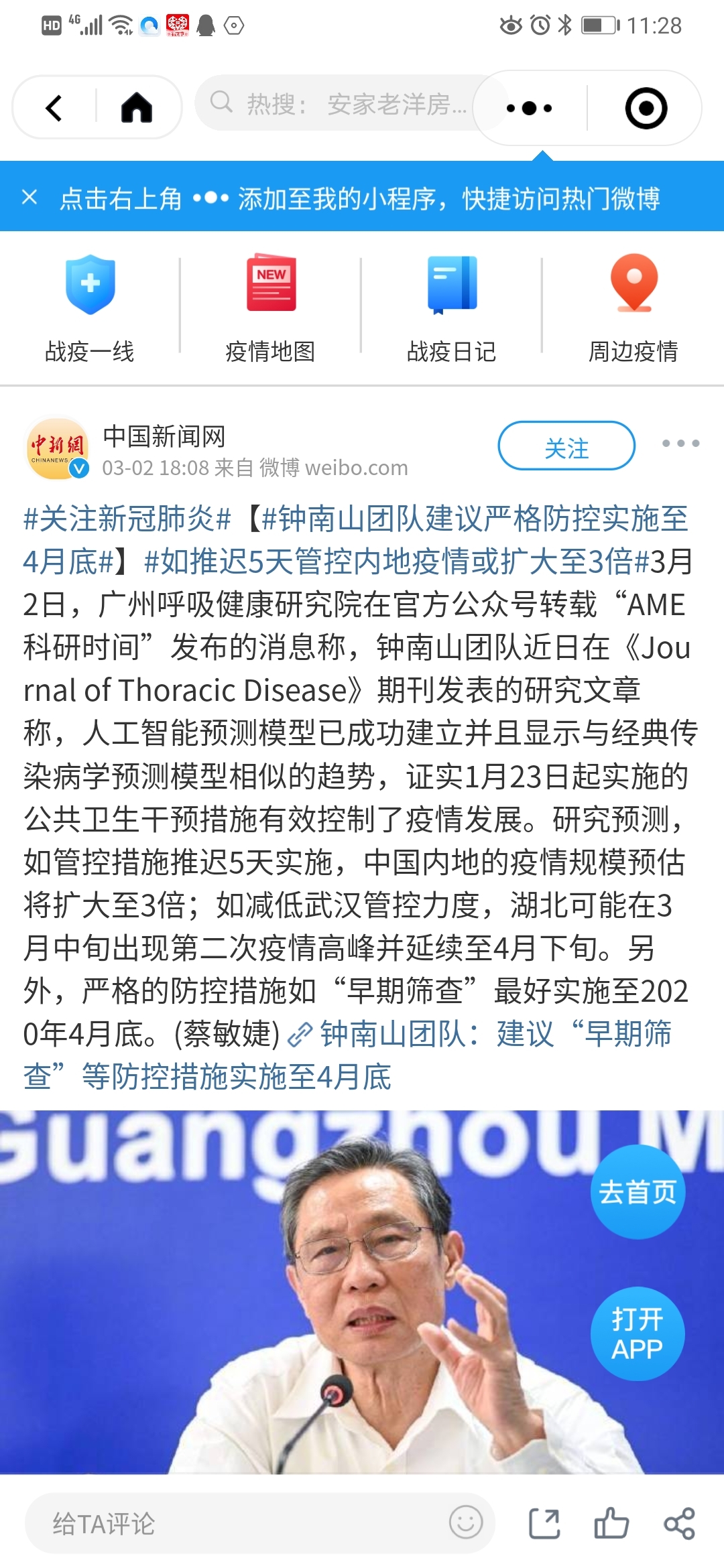 Screenshot_20200302_232807_com.tencent.mm.jpg