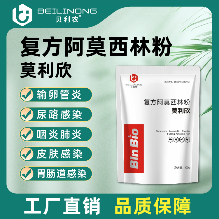 复方阿莫西林粉.jpg 复方阿莫西林粉.jpg