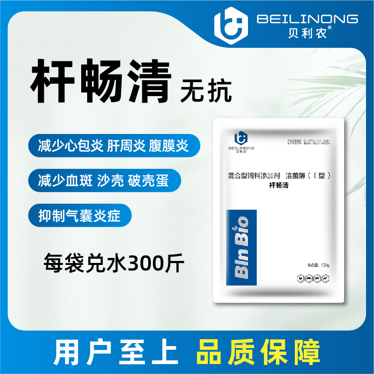 杆畅清主图.jpg 杆畅清主图.jpg