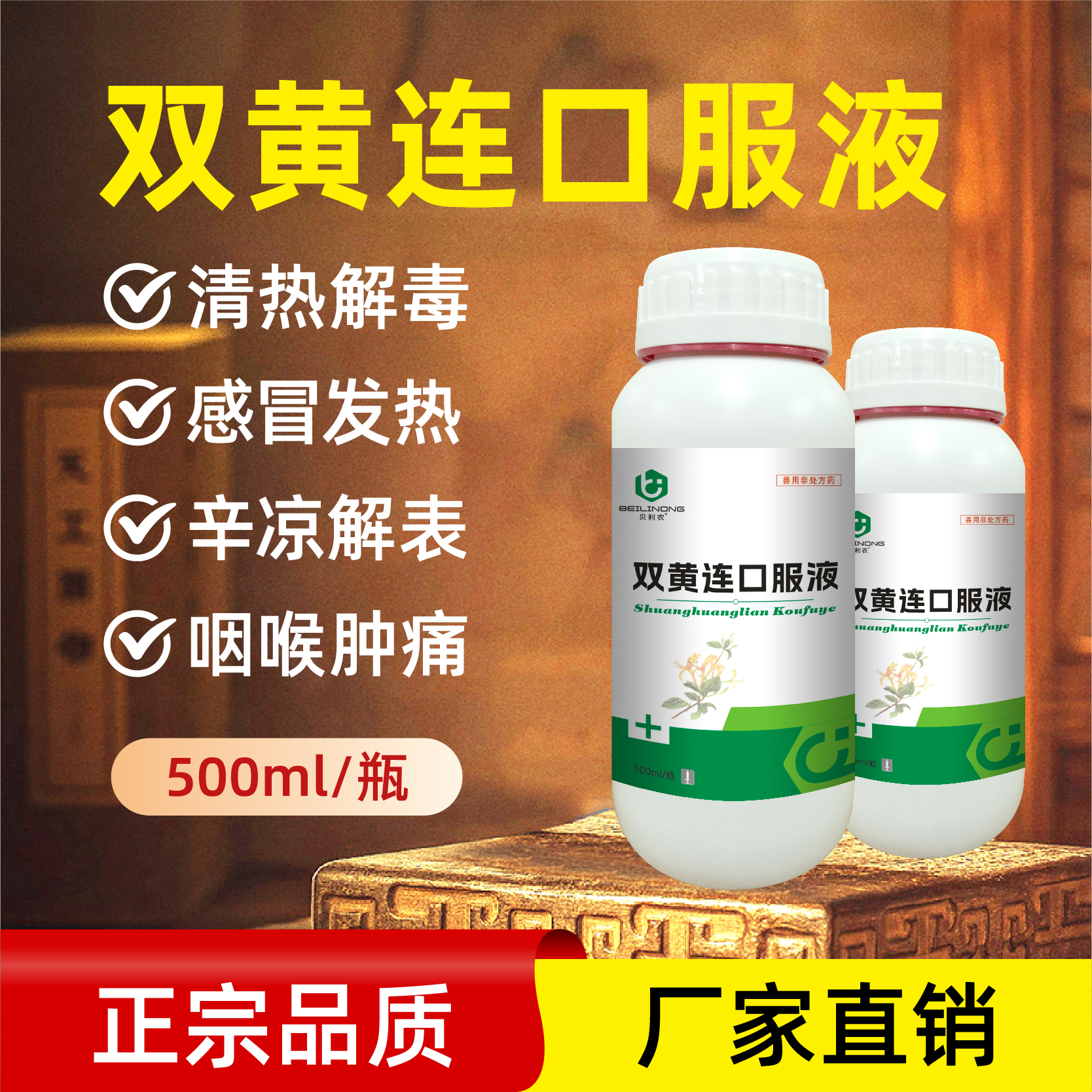 双黄连-03.jpg 双黄连-03.jpg