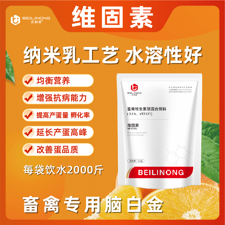 维固素.jpg 维固素.jpg