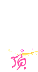 a22d4dd1-9025-4c47-8a70-605ea7acd0b2.gif