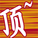 ding-4.gif