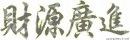 6aebb0cd16a56c88a4197e4280812cc9.jpg
