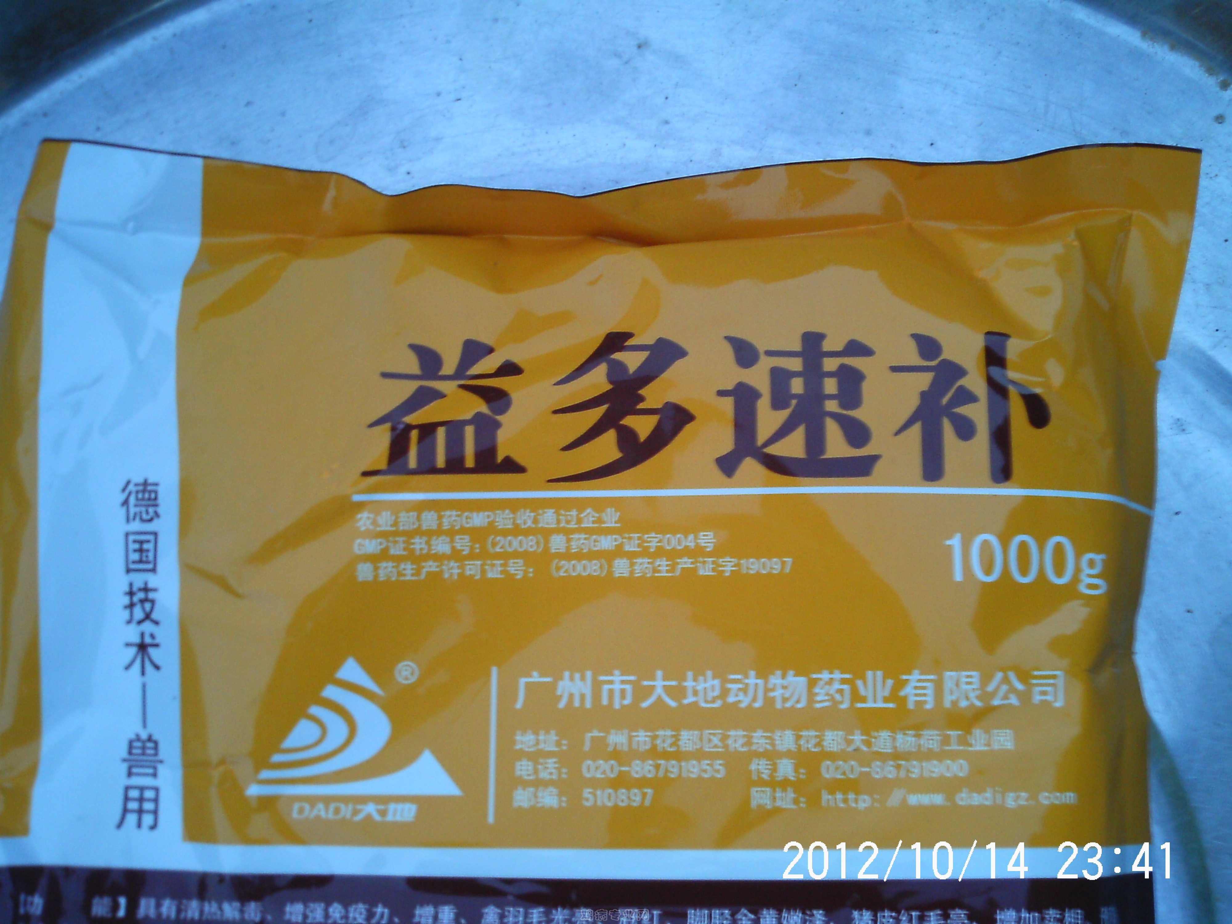 PICT0011.JPG