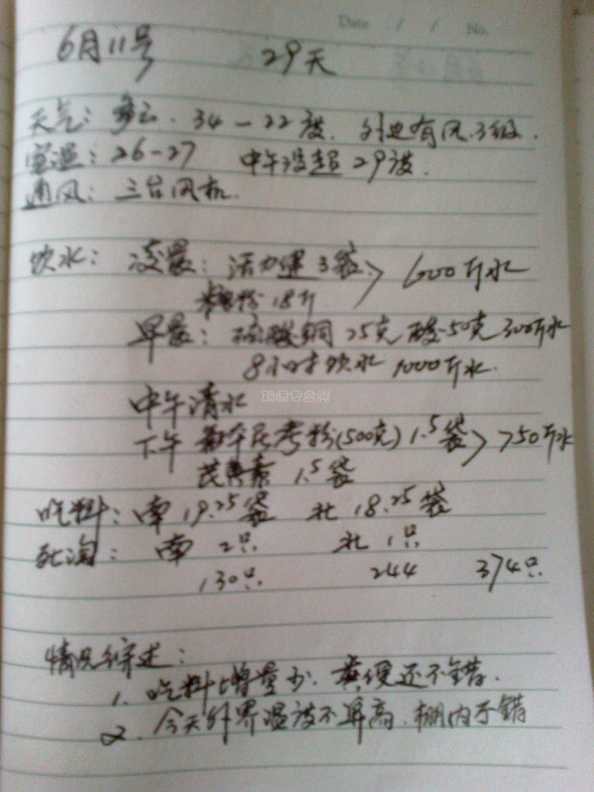 20140611540.jpg