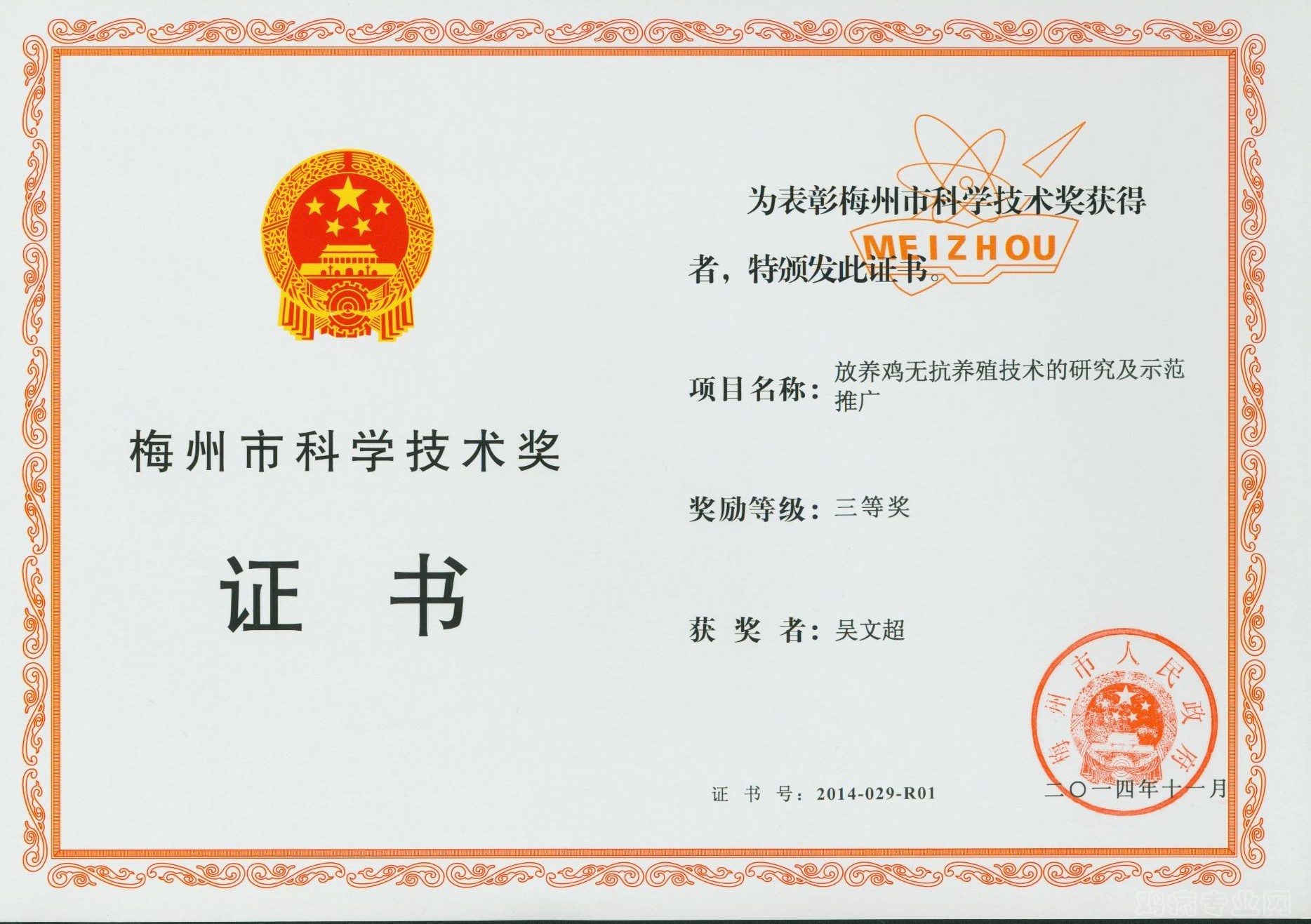 这项目我是第一完成人
