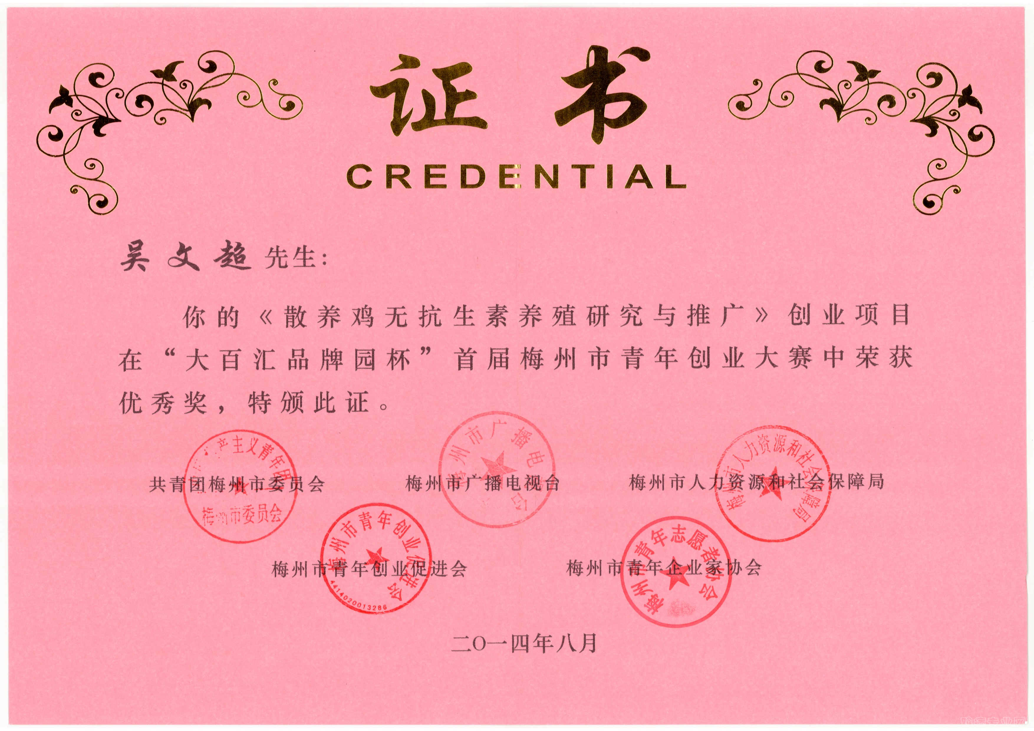 证书.jpg