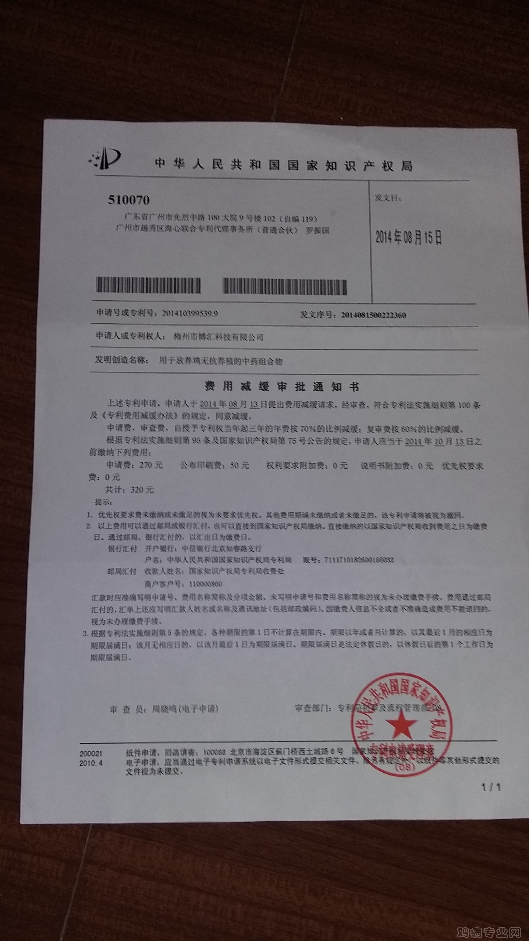 这是专利申请