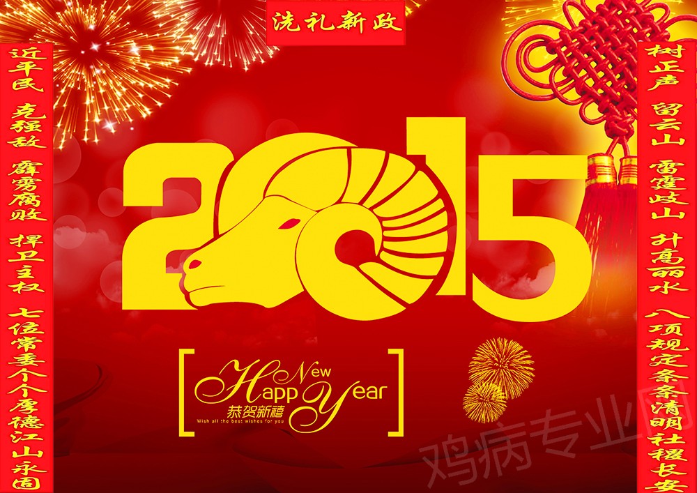 贺新年0.jpg
