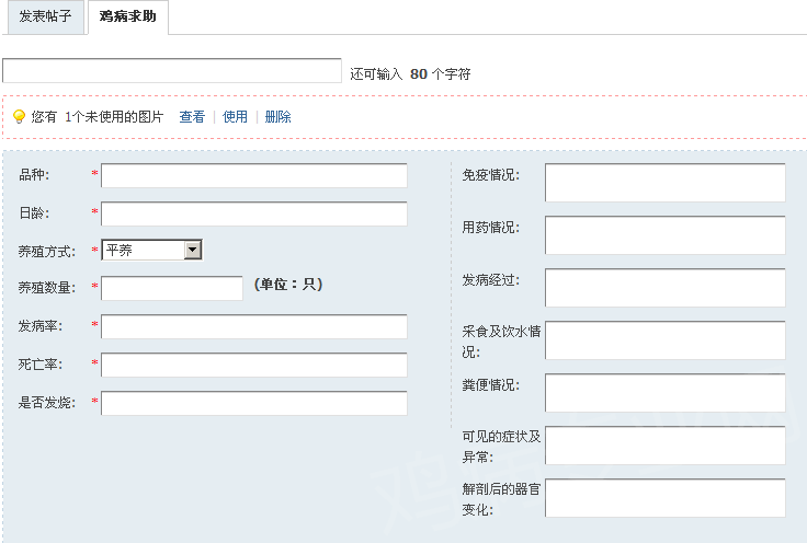 鸡病求助图.jpg