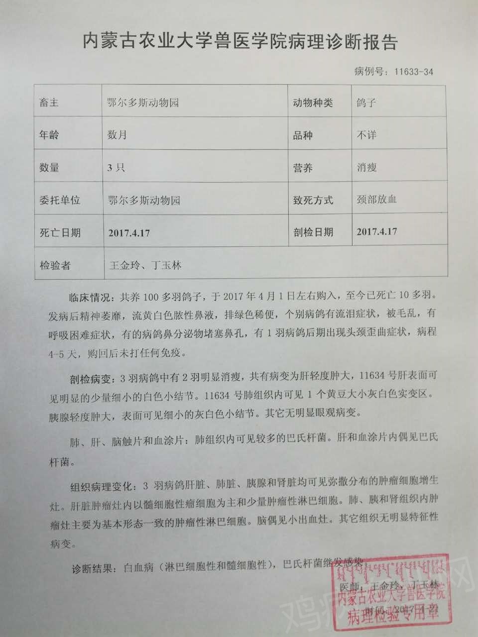 微信图片_20170809110625.jpg