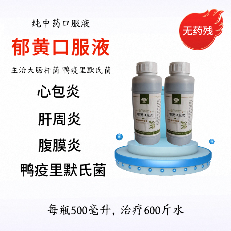 ���ƿڷ�Һ750_750.png