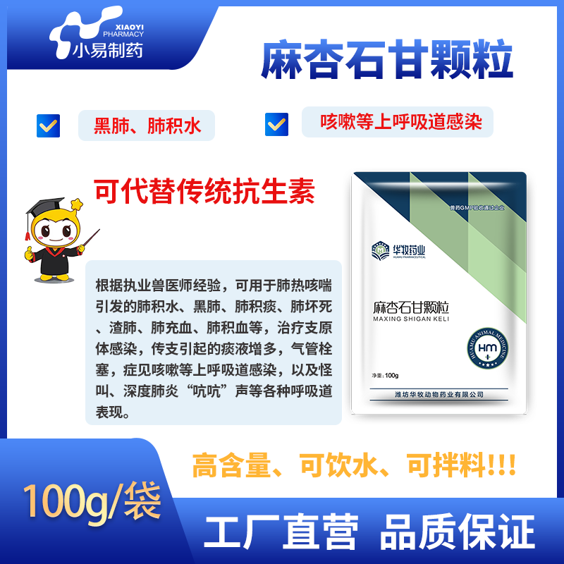 A蛋黄麻杏主图100g1.png