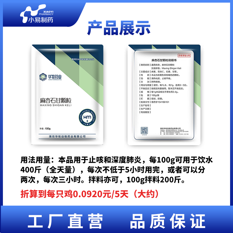 A蛋黄麻杏主图100g2.png
