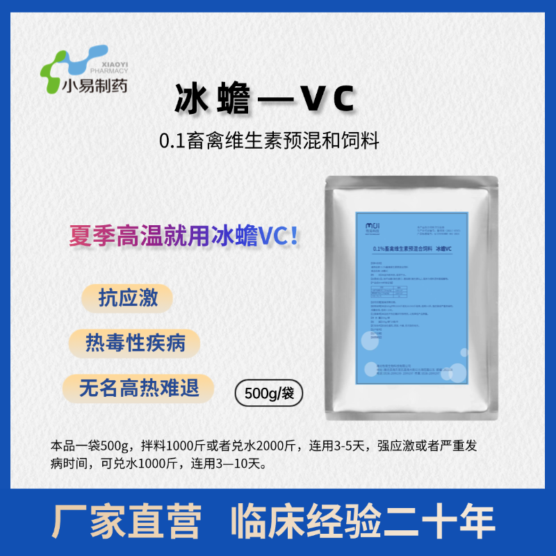 冰蟾VC主图.png