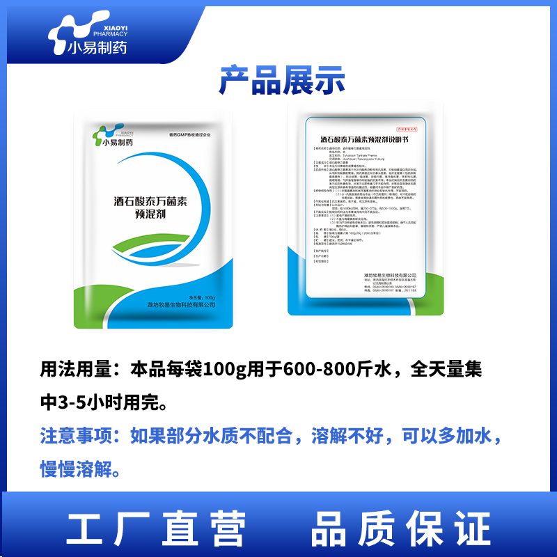 泰万主图2.png
